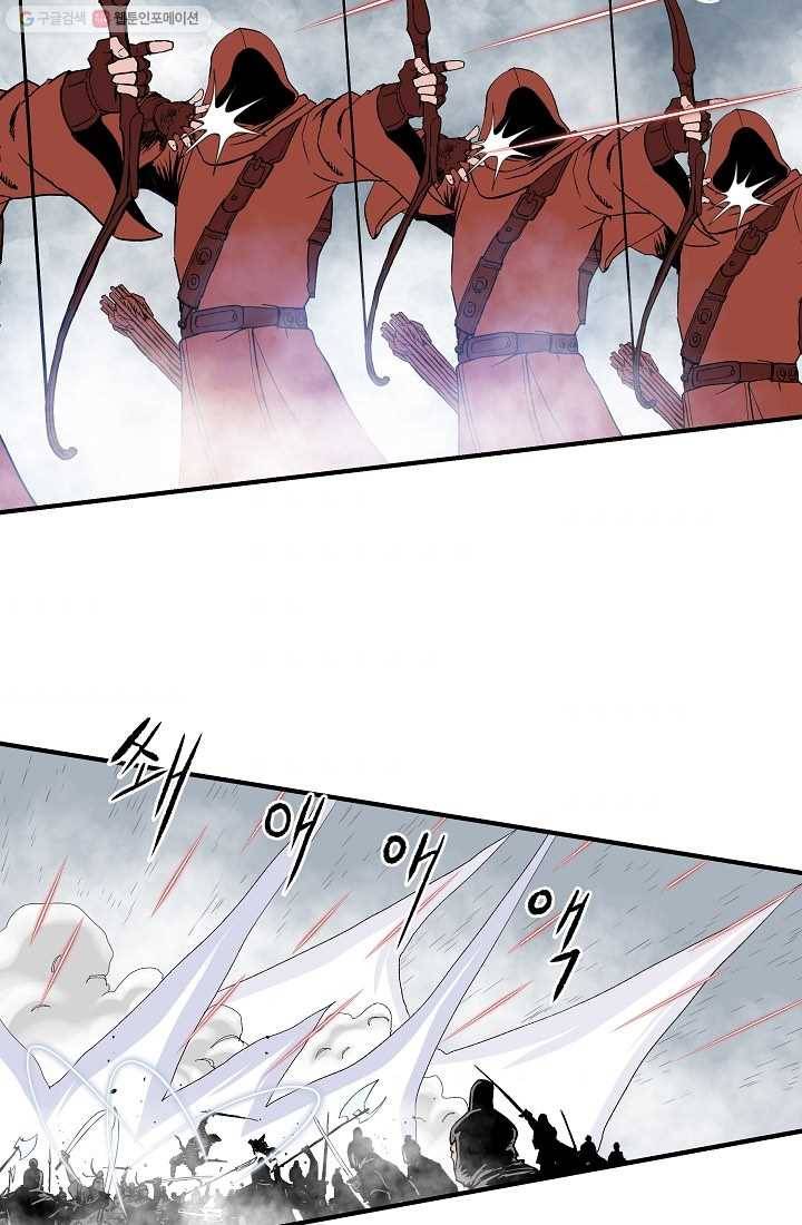 궁귀검신(카카오) 49화 52