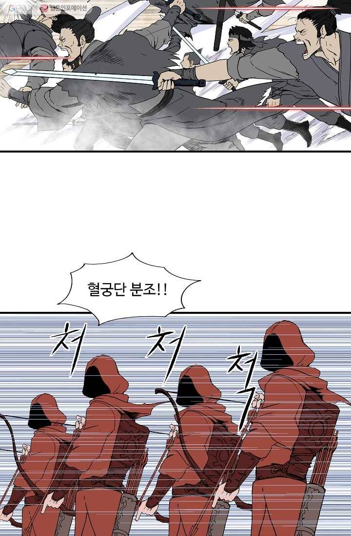 궁귀검신(카카오) 49화 55