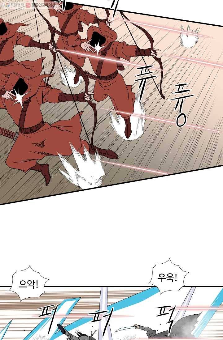 궁귀검신(카카오) 49화 58