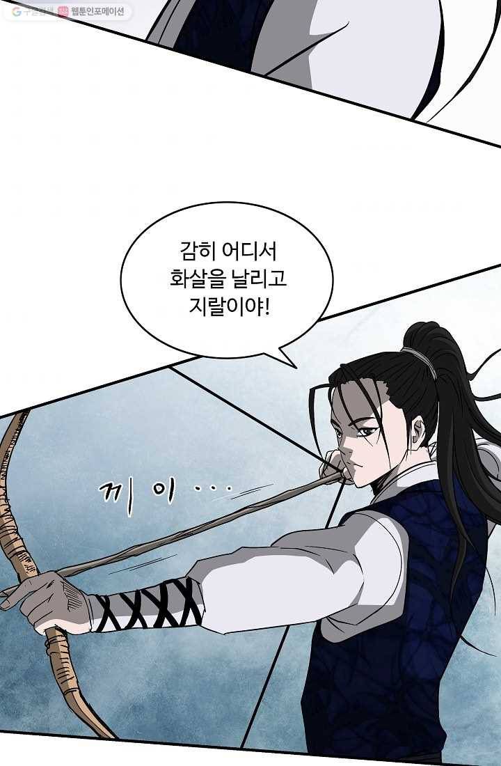 궁귀검신(카카오) 49화 61