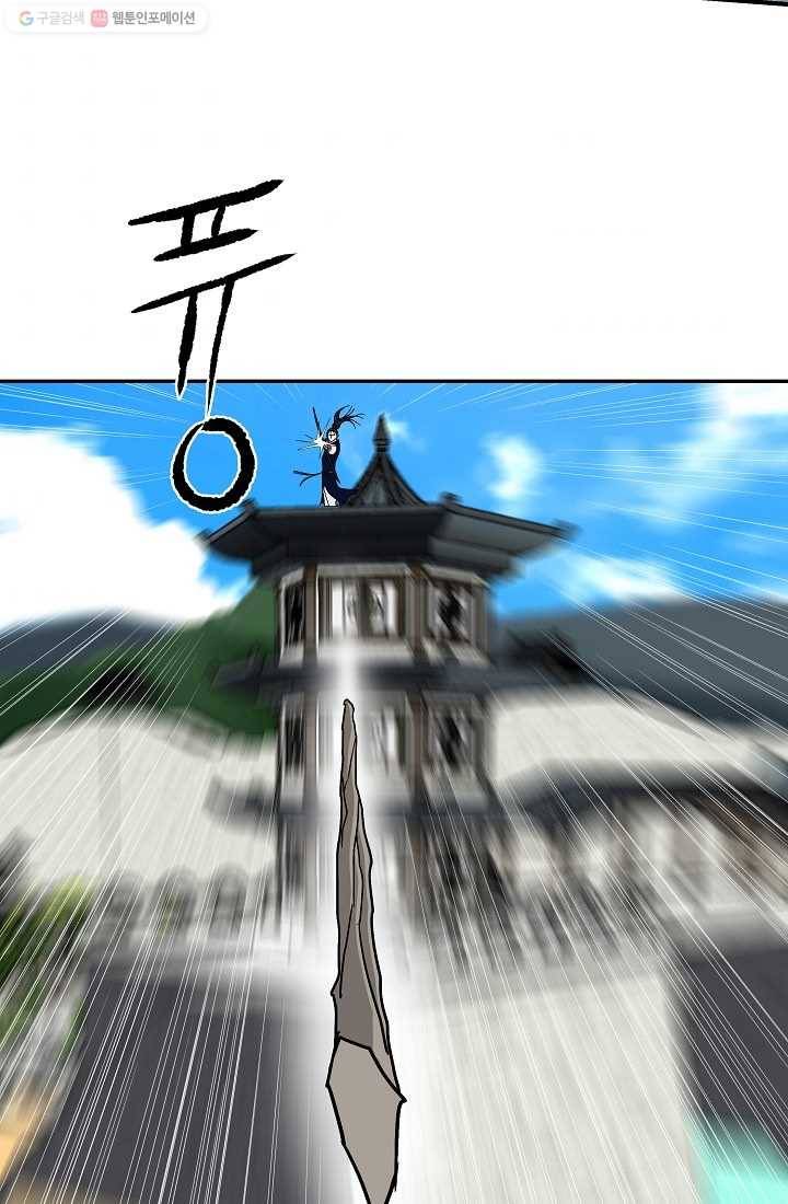 궁귀검신(카카오) 49화 62