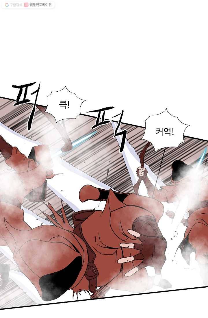 궁귀검신(카카오) 49화 64