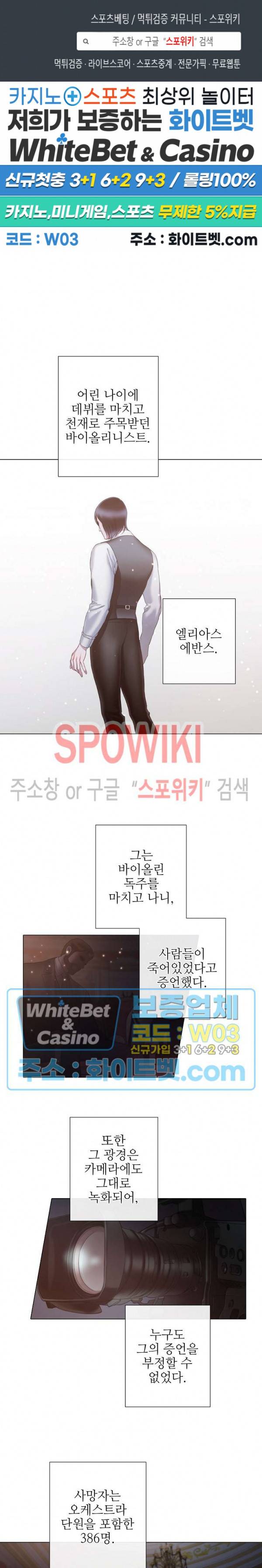블랙쥰 (BLACK JUNE) 71화 1
