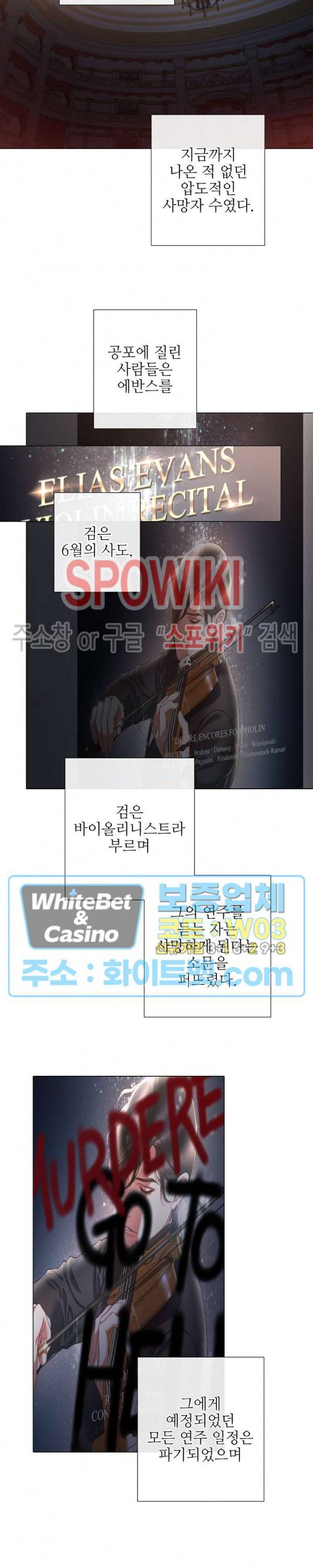 블랙쥰 (BLACK JUNE) 71화 2