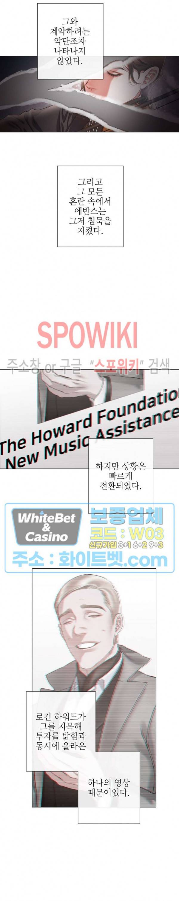 블랙쥰 (BLACK JUNE) 71화 3