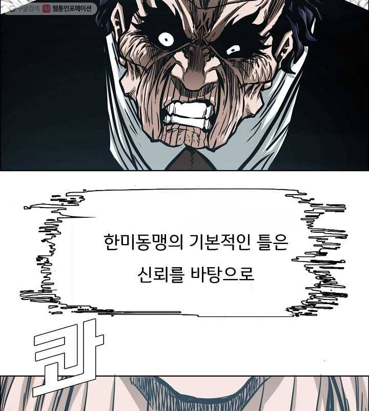 옥탑방 소드마스터 64화 2