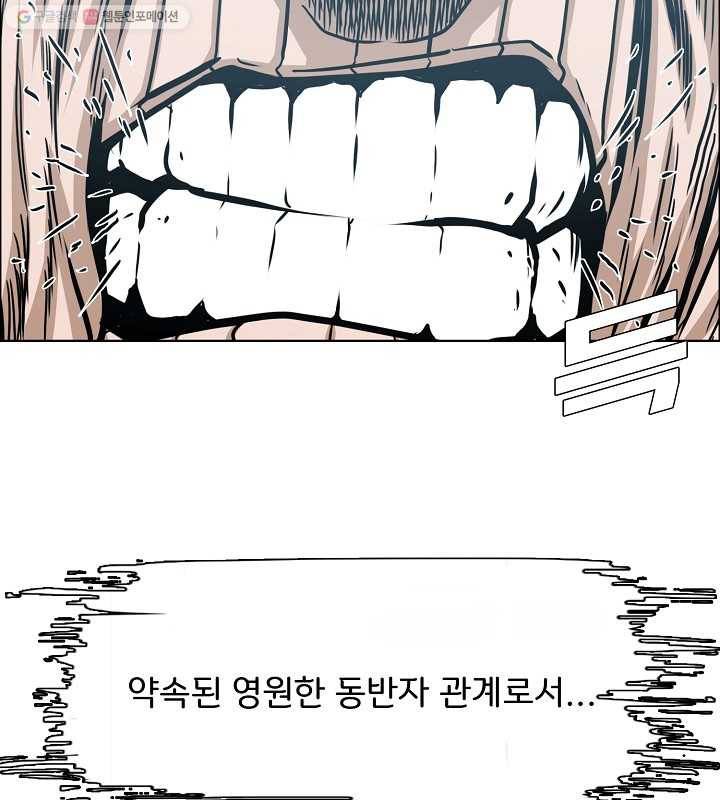 옥탑방 소드마스터 64화 3
