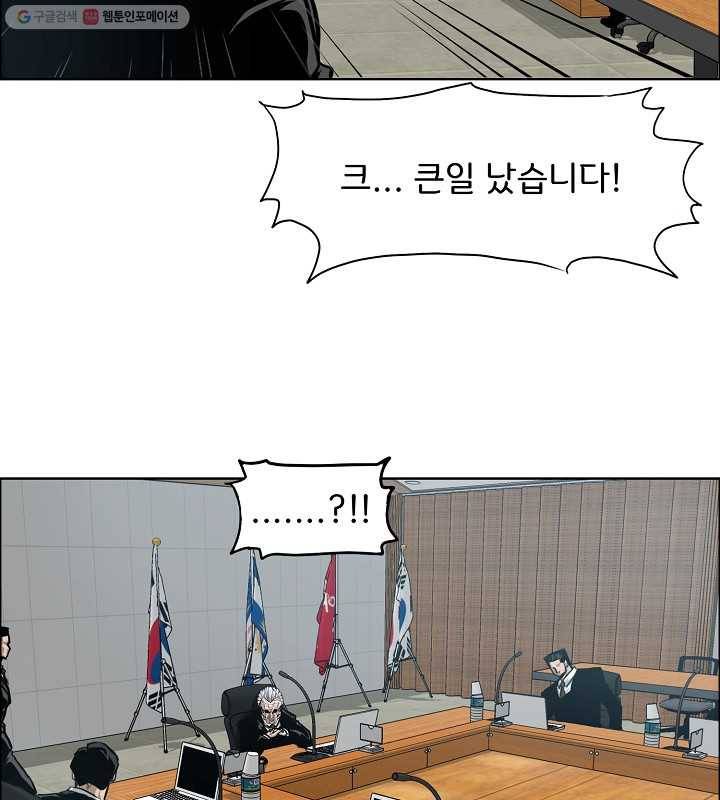 옥탑방 소드마스터 64화 5