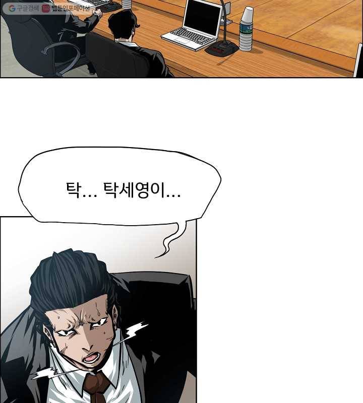 옥탑방 소드마스터 64화 6