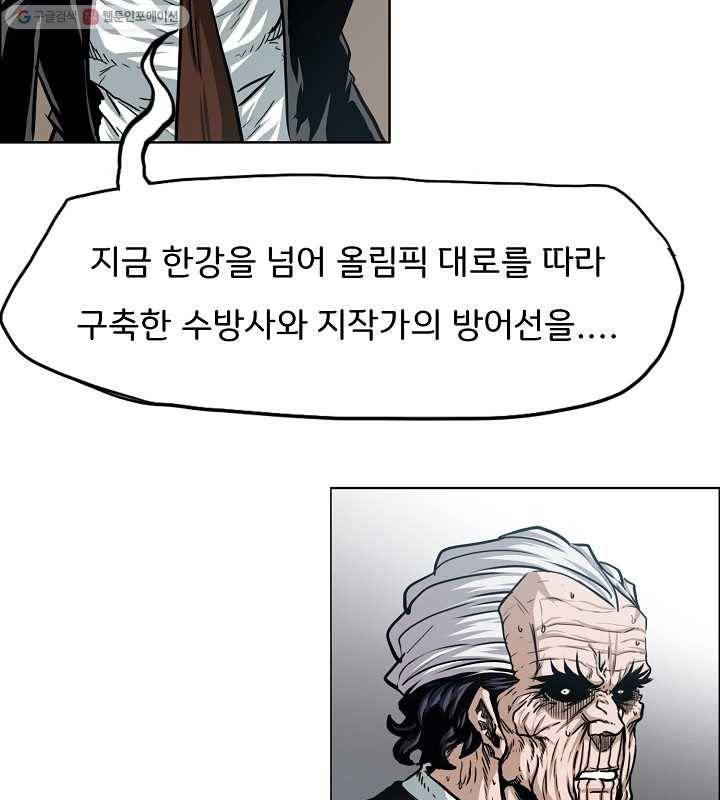 옥탑방 소드마스터 64화 7