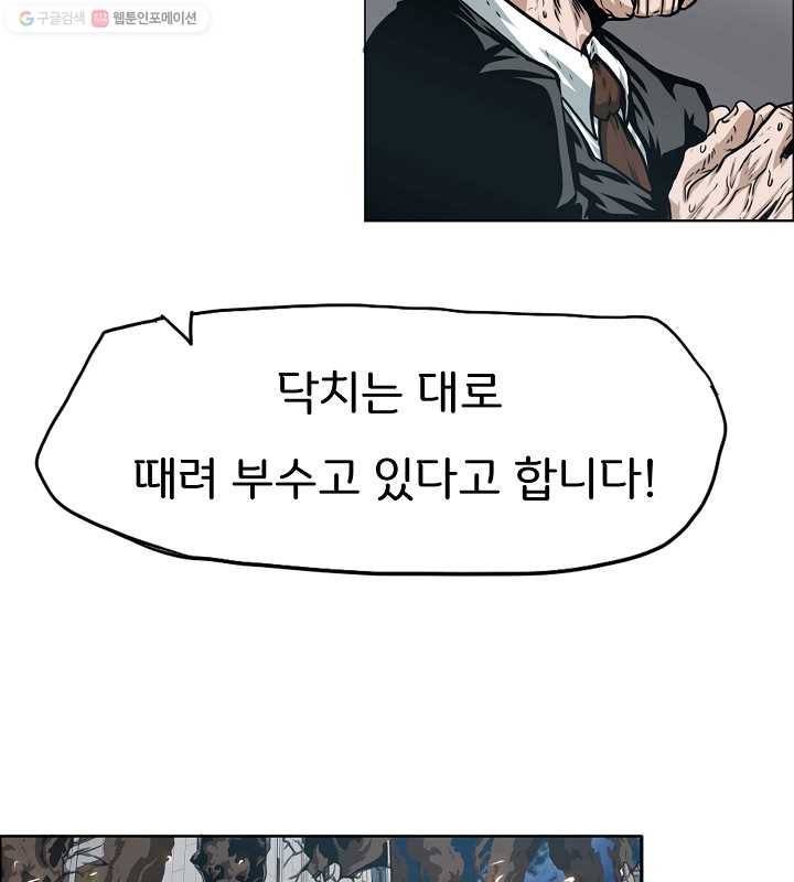 옥탑방 소드마스터 64화 8