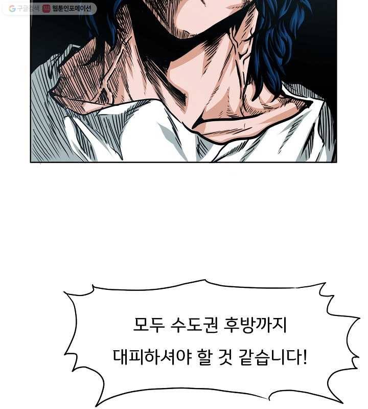 옥탑방 소드마스터 64화 12