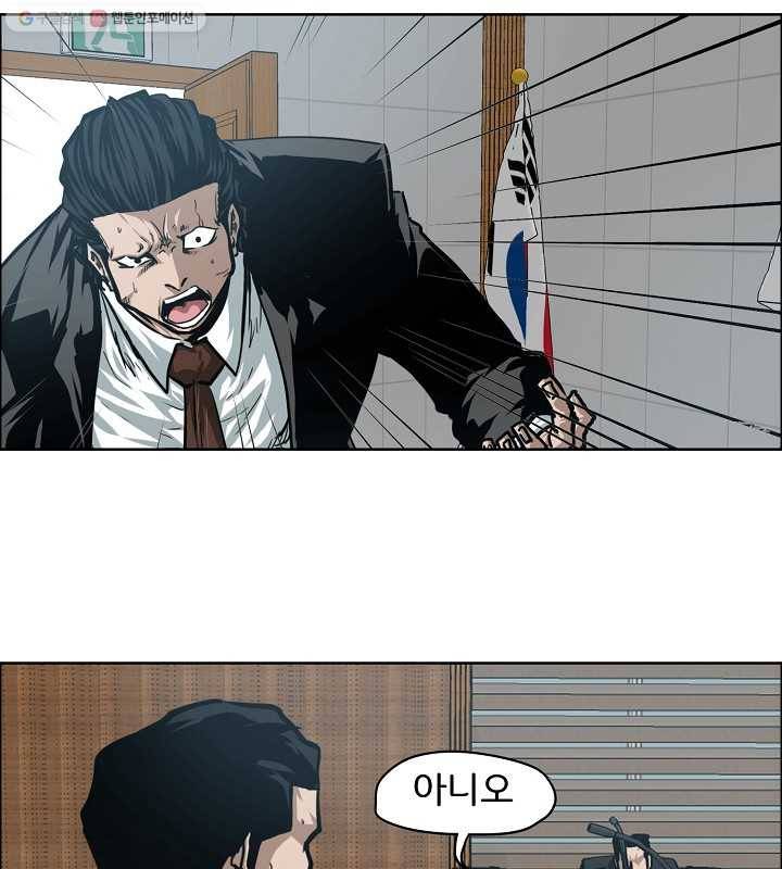 옥탑방 소드마스터 64화 13