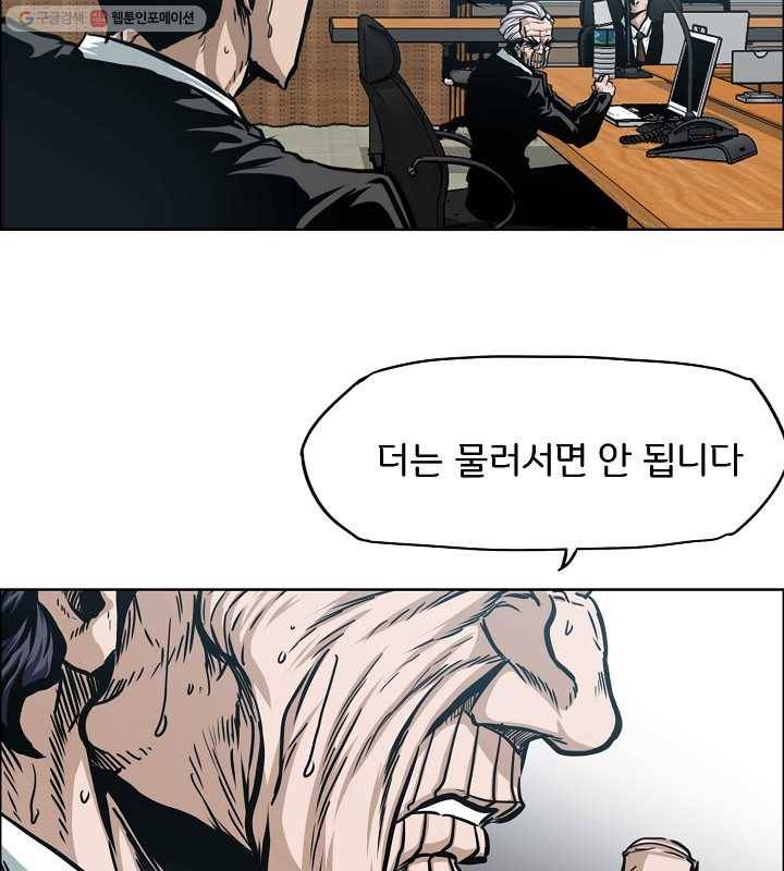 옥탑방 소드마스터 64화 14