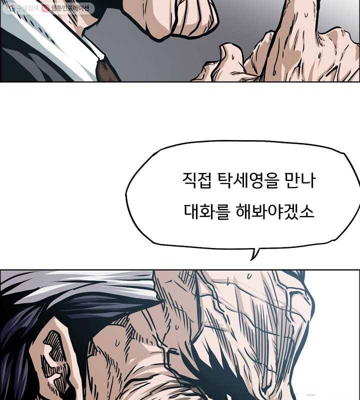 옥탑방 소드마스터 64화 15