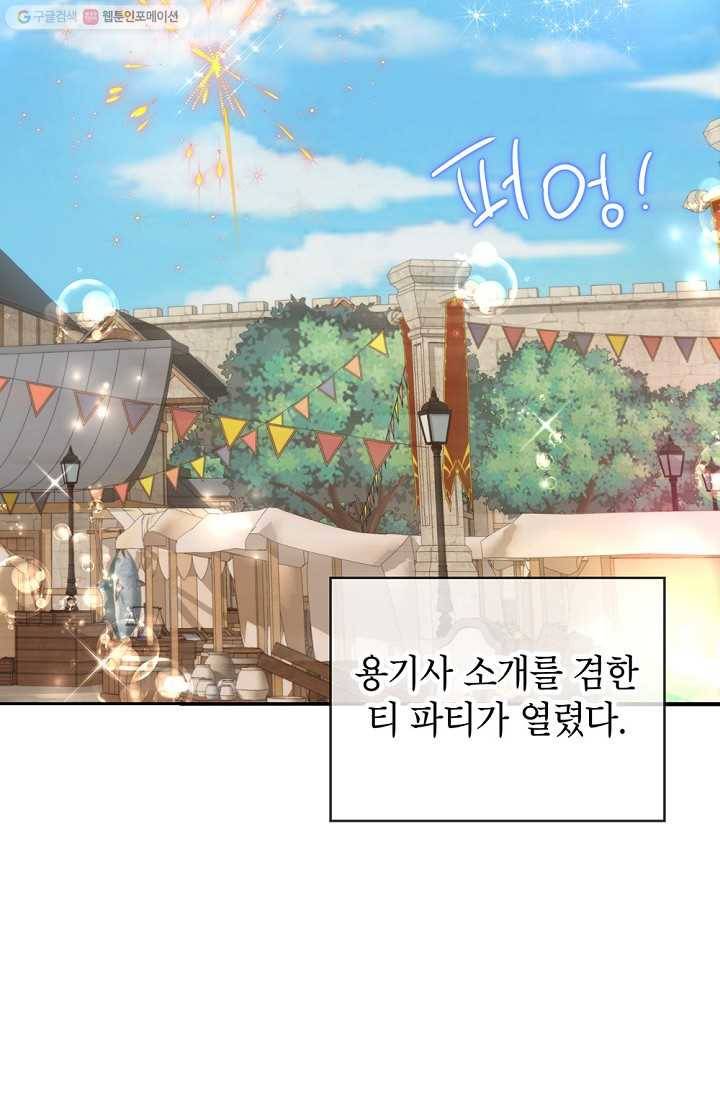 그냥 악역으로 살겠습니다 25화 3