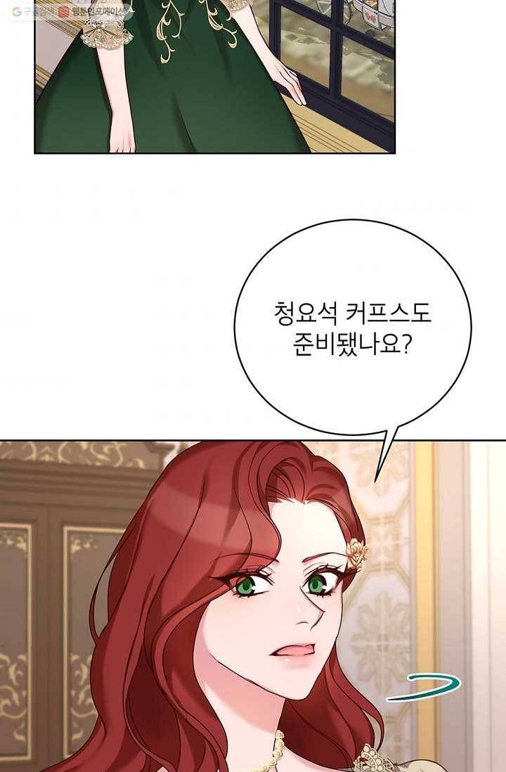 그냥 악역으로 살겠습니다 25화 6
