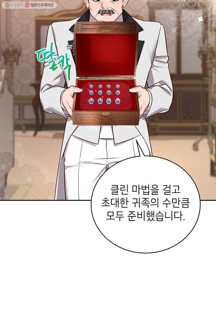그냥 악역으로 살겠습니다 25화 8