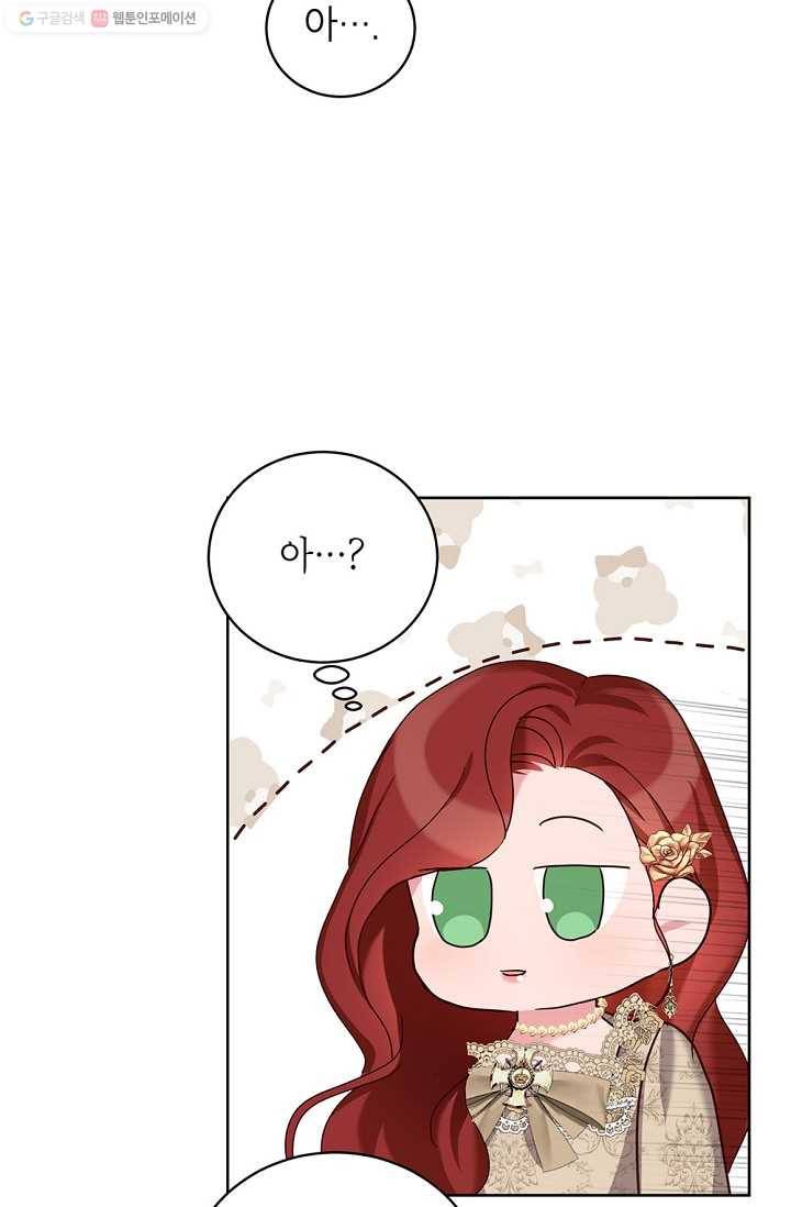 그냥 악역으로 살겠습니다 25화 11