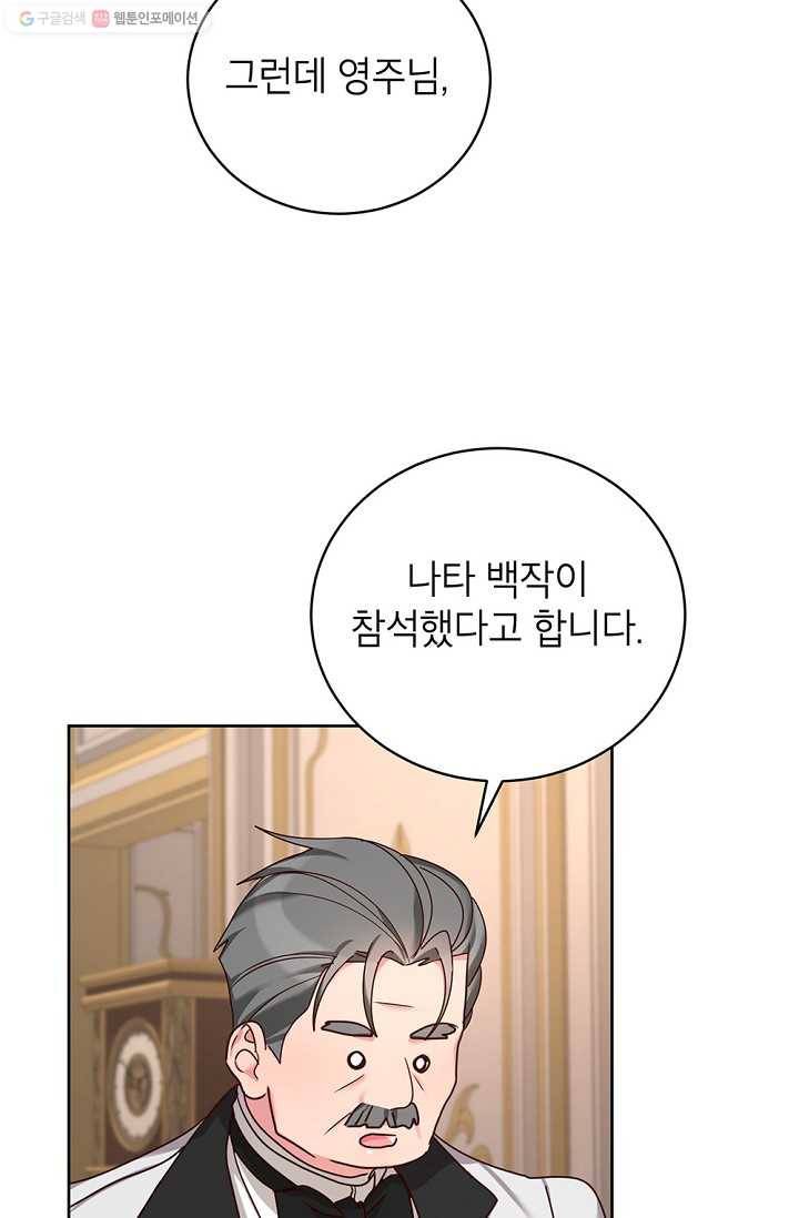 그냥 악역으로 살겠습니다 25화 12