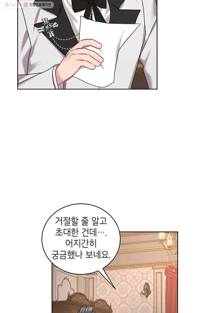 그냥 악역으로 살겠습니다 25화 13