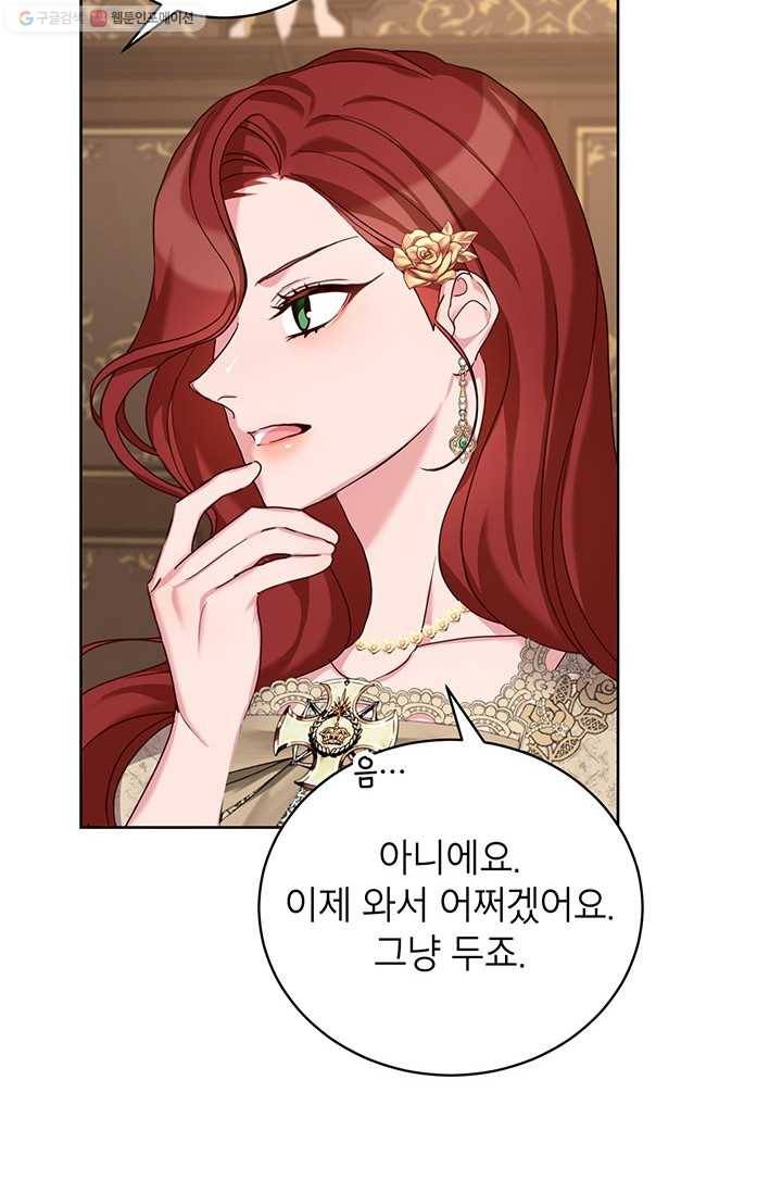 그냥 악역으로 살겠습니다 25화 15
