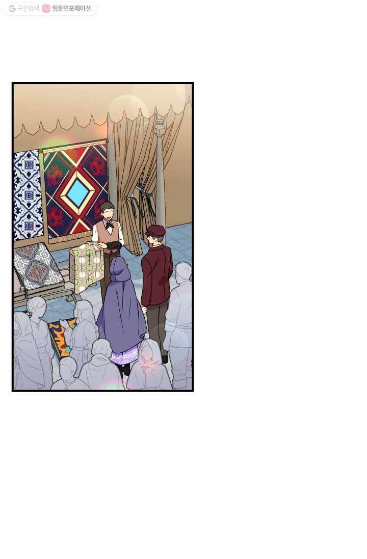 괴물 공작가의 계약 공녀 101화 6