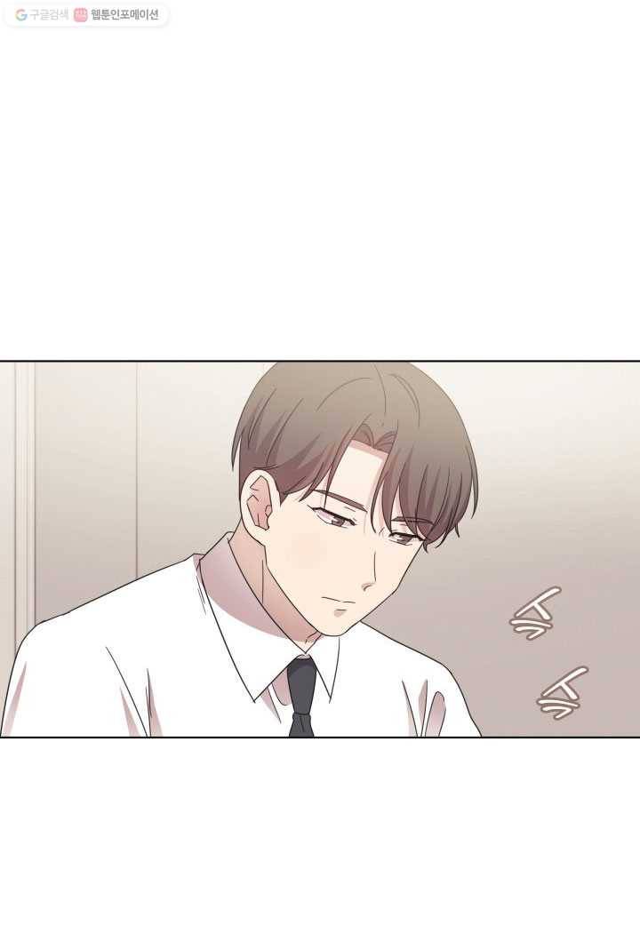 일상생활 가능하세요?(카카오) 47화 2