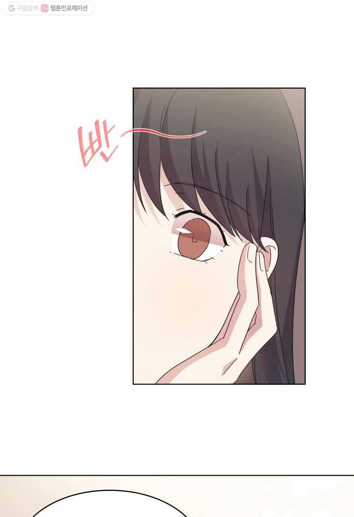 일상생활 가능하세요?(카카오) 47화 4