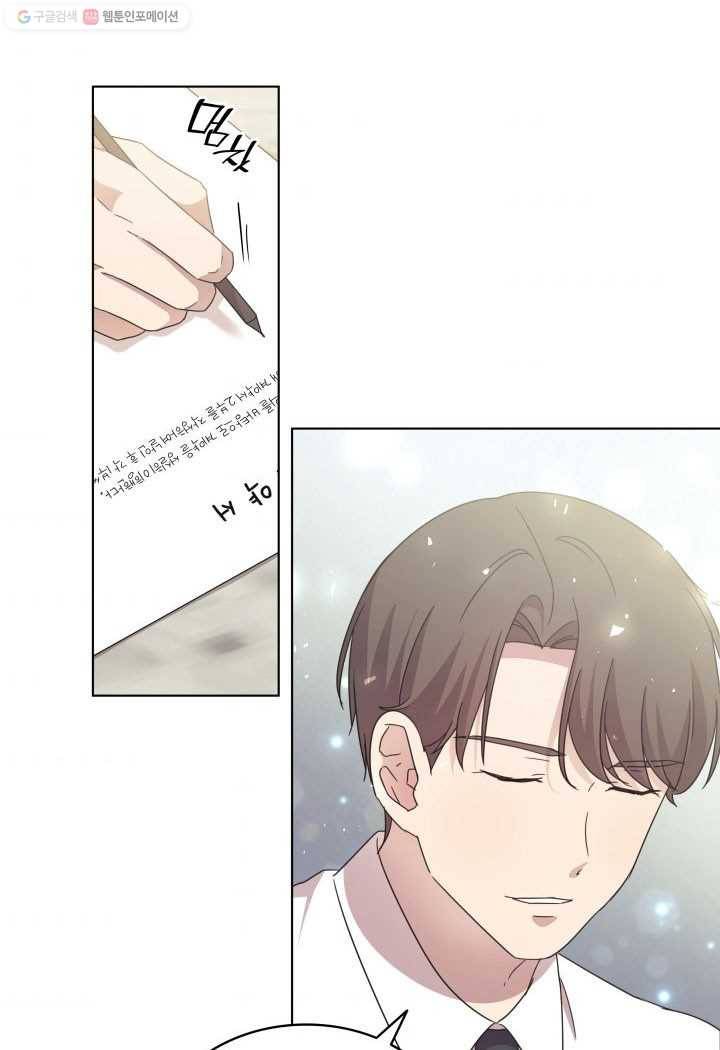 일상생활 가능하세요?(카카오) 47화 7
