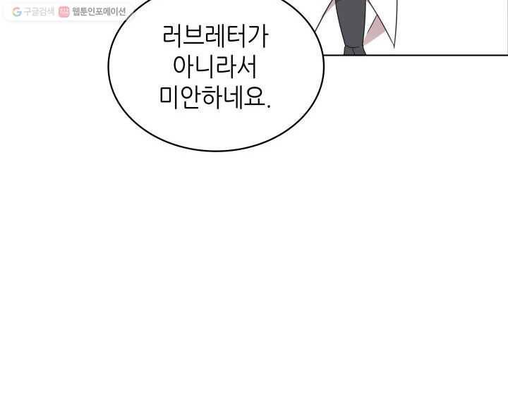일상생활 가능하세요?(카카오) 47화 8