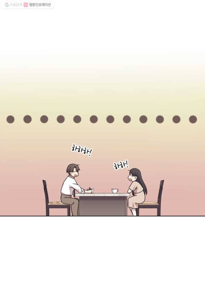 일상생활 가능하세요?(카카오) 47화 9