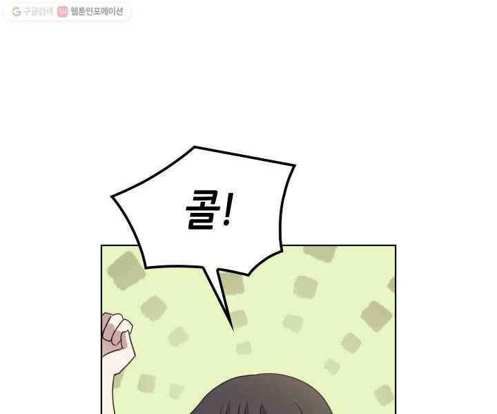 일상생활 가능하세요?(카카오) 47화 12