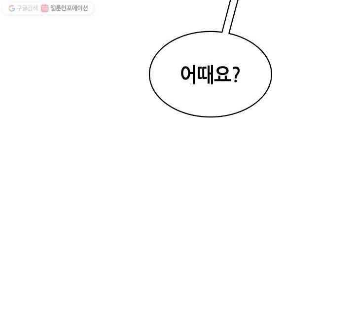 일상생활 가능하세요?(카카오) 47화 14