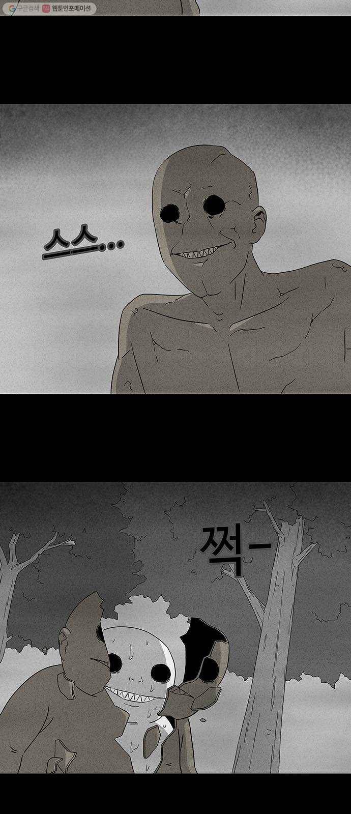 기기괴괴 장르파괴괴 14 3
