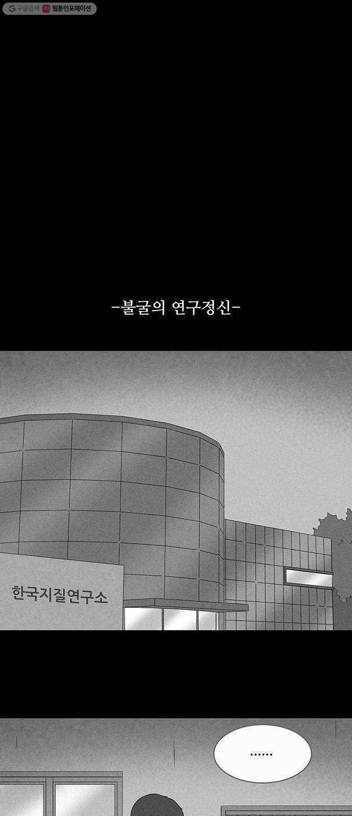 기기괴괴 장르파괴괴 14 6