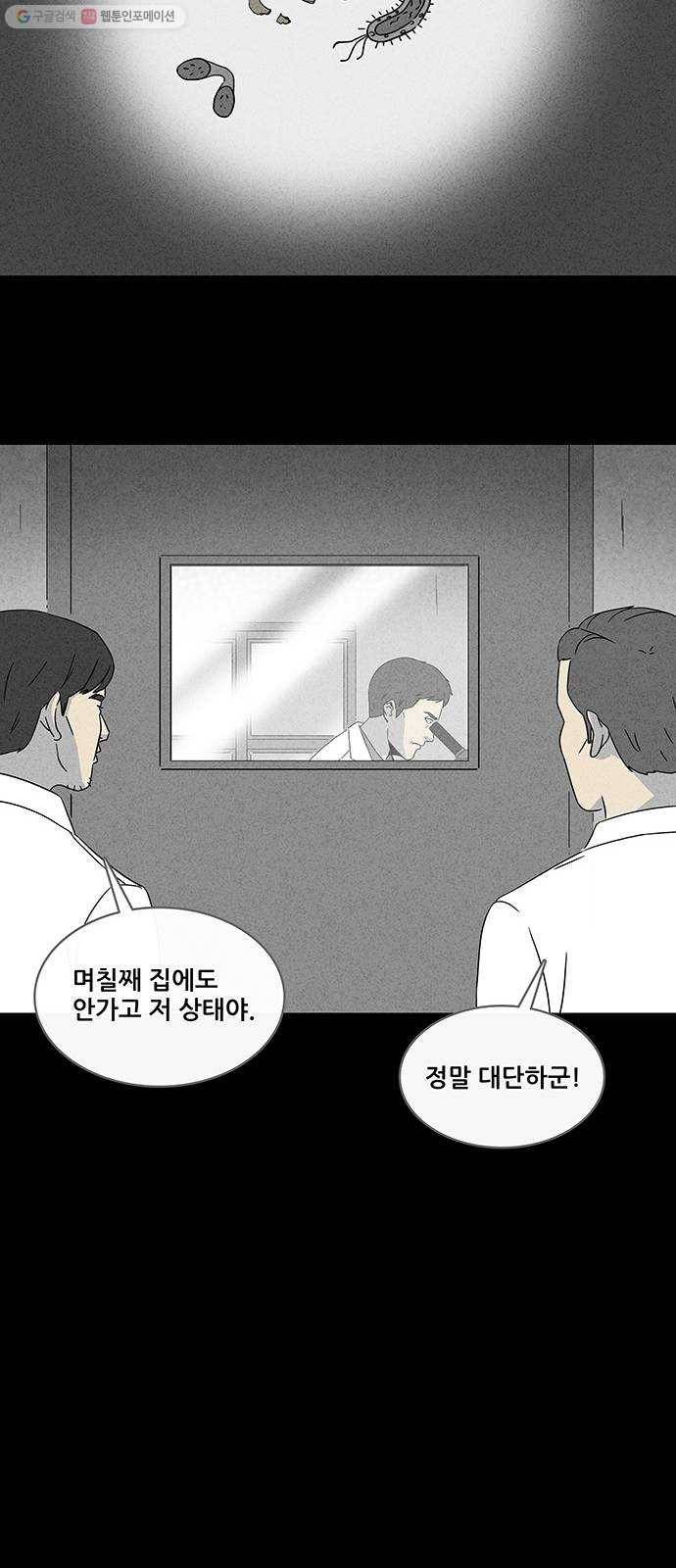기기괴괴 장르파괴괴 14 8