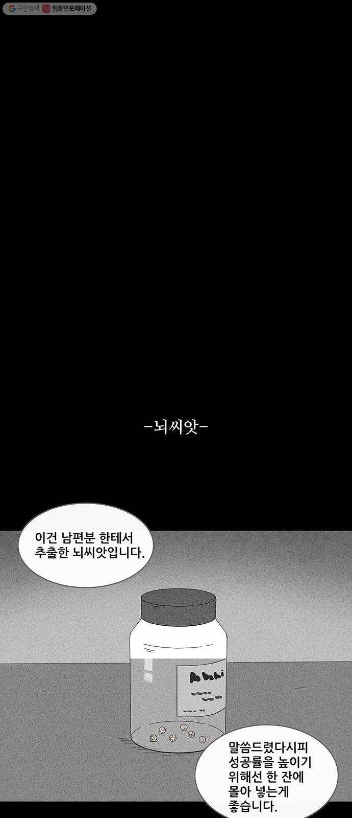 기기괴괴 장르파괴괴 14 9