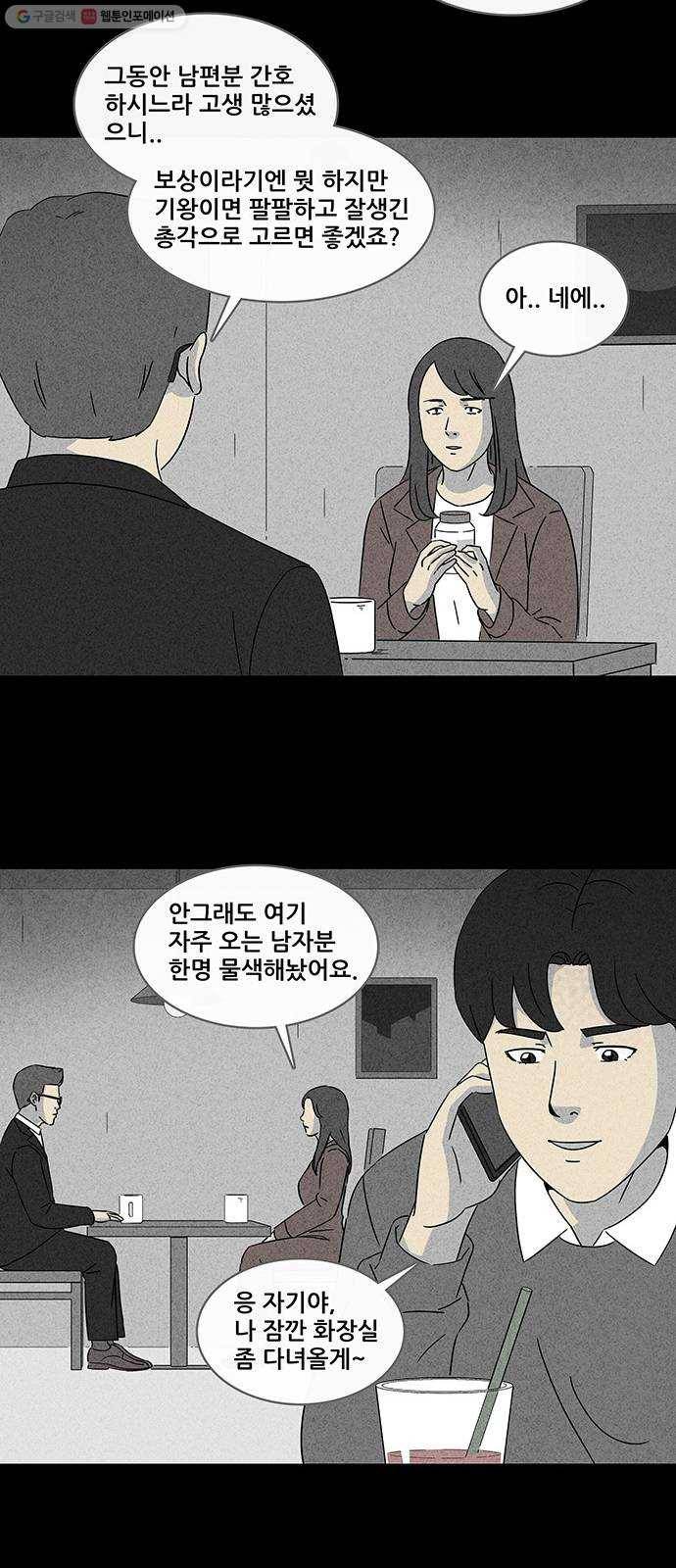 기기괴괴 장르파괴괴 14 10