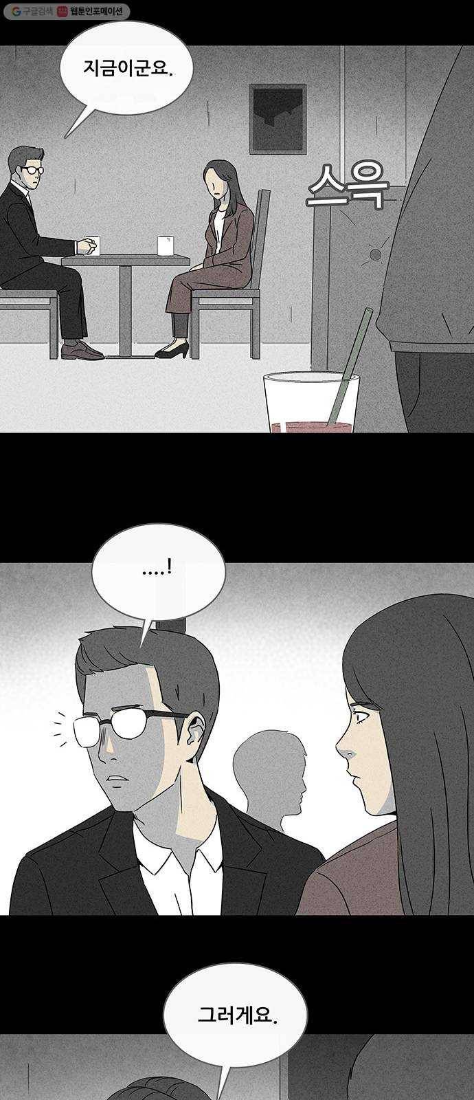 기기괴괴 장르파괴괴 14 11