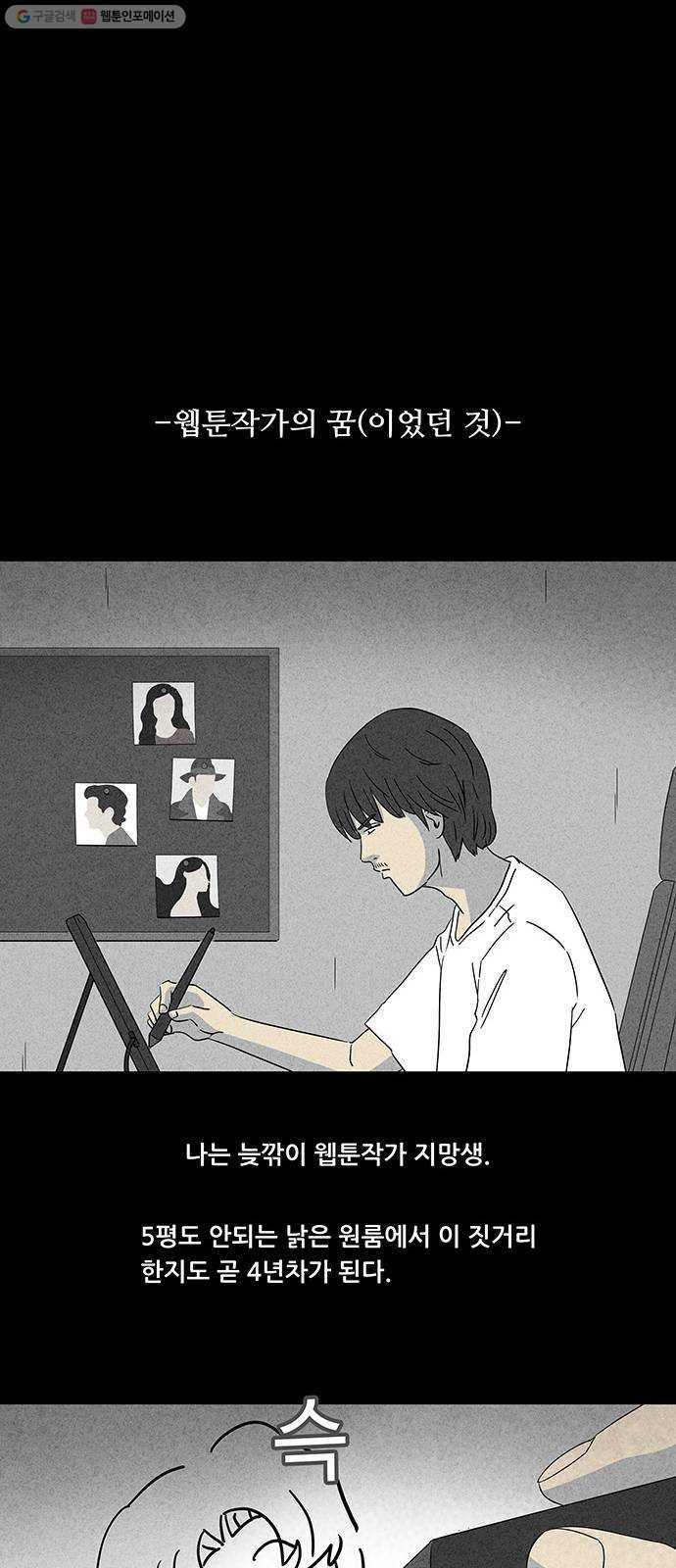 기기괴괴 장르파괴괴 14 13