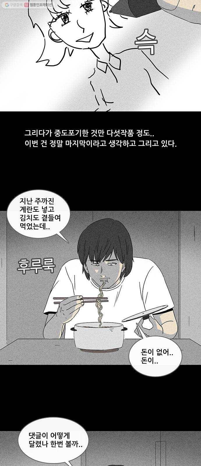 기기괴괴 장르파괴괴 14 14