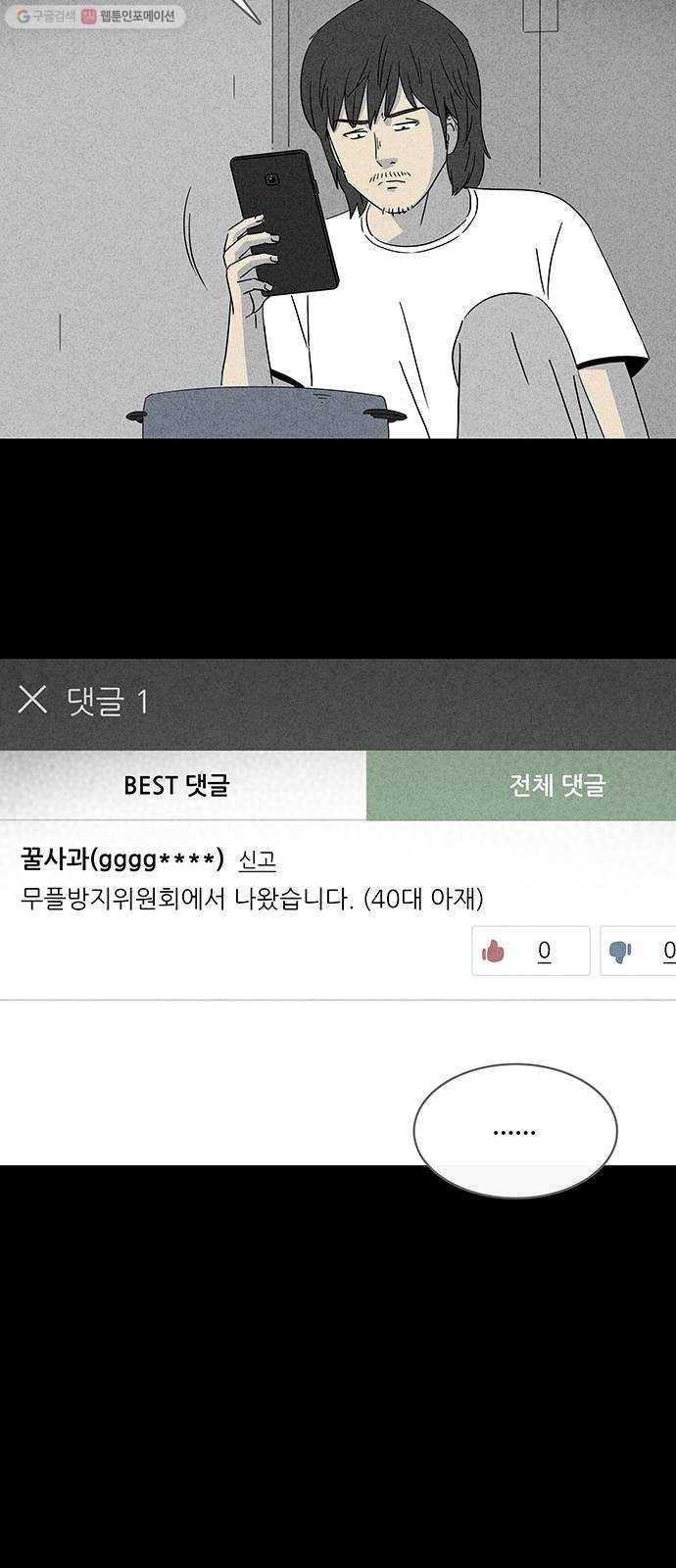 기기괴괴 장르파괴괴 14 15