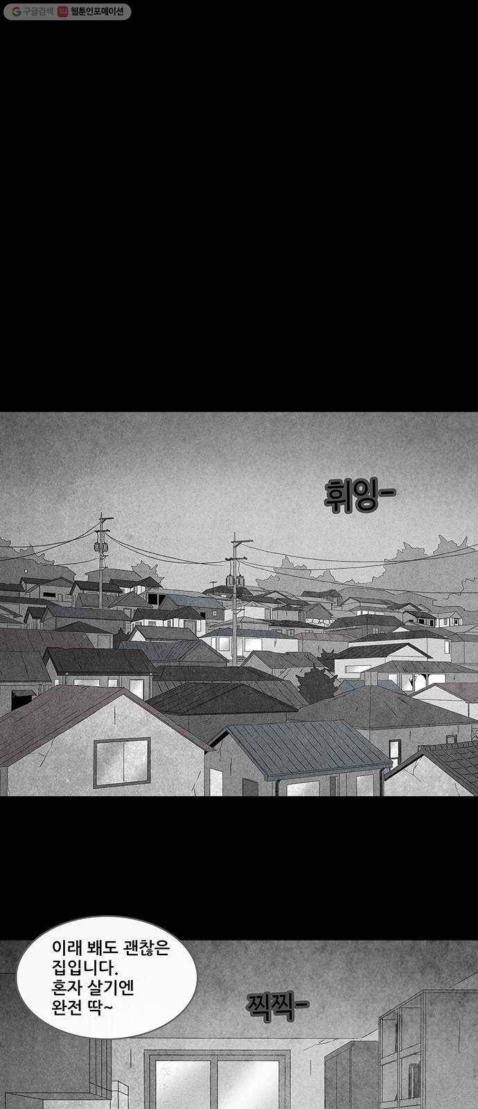 기기괴괴 장르파괴괴 14 16
