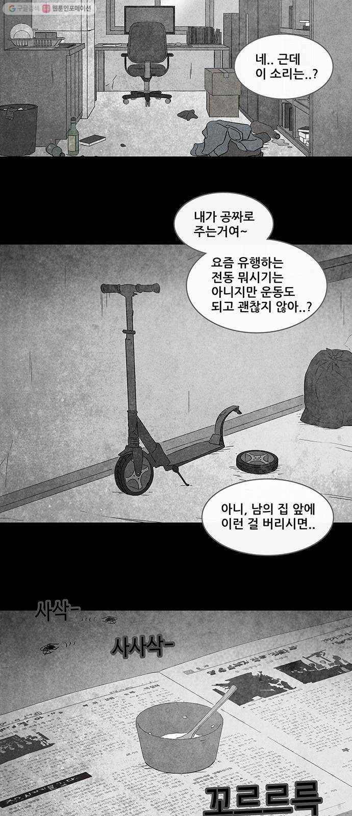 기기괴괴 장르파괴괴 14 17