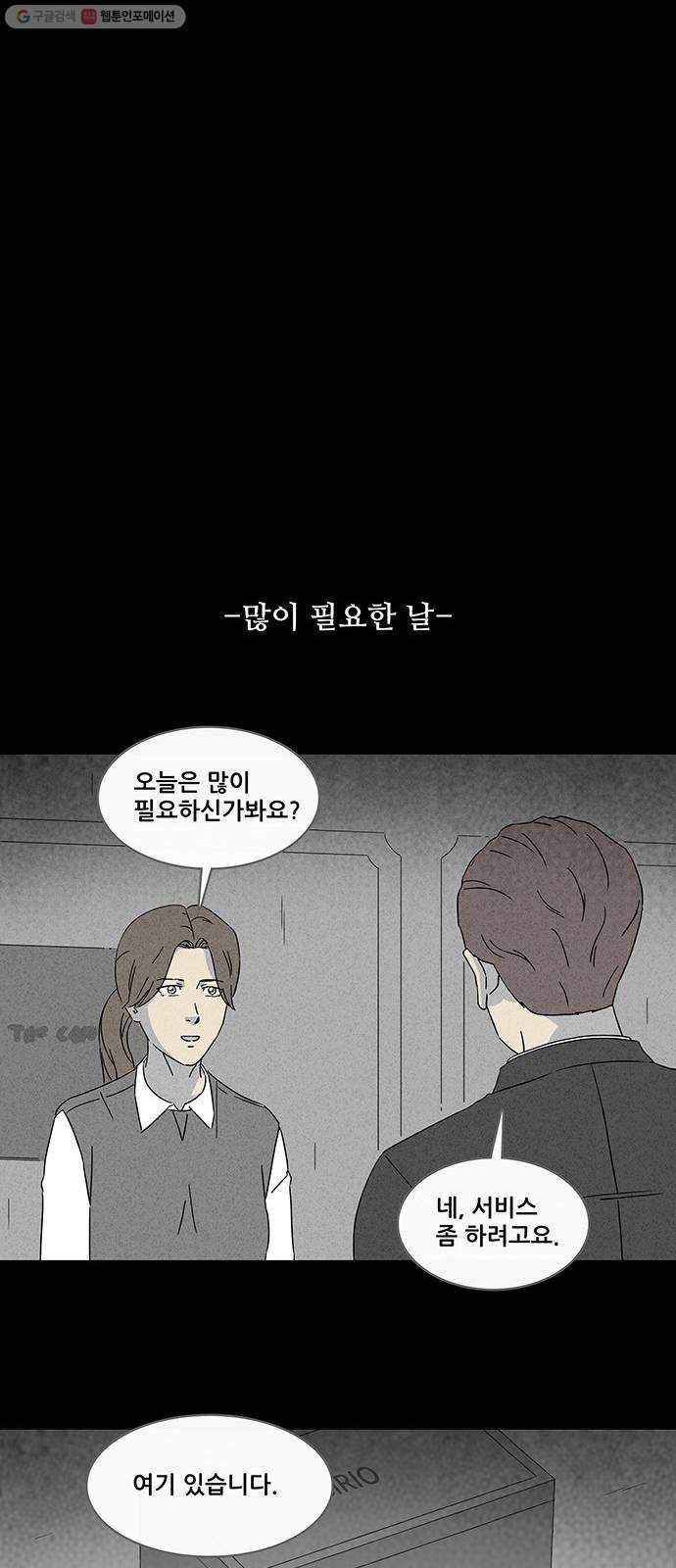 기기괴괴 장르파괴괴 14 19