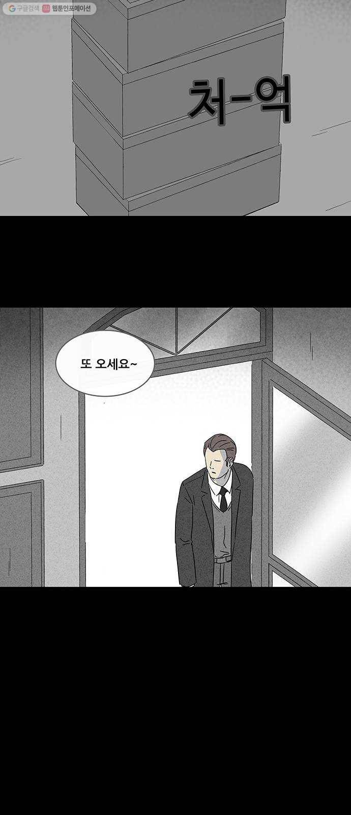 기기괴괴 장르파괴괴 14 20