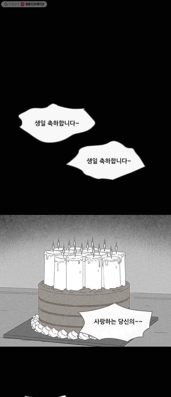기기괴괴 장르파괴괴 14 21