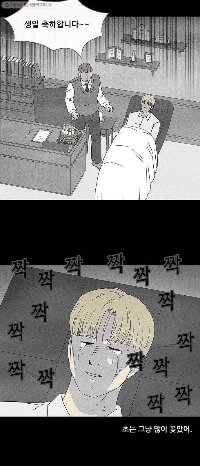 기기괴괴 장르파괴괴 14 22