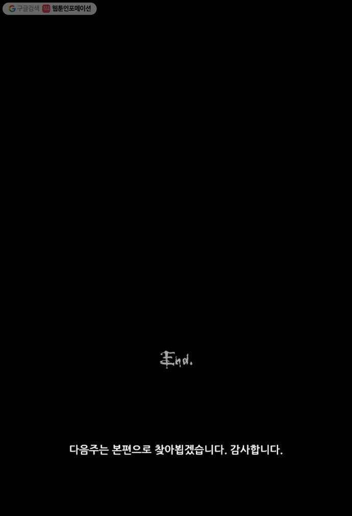 기기괴괴 장르파괴괴 14 23